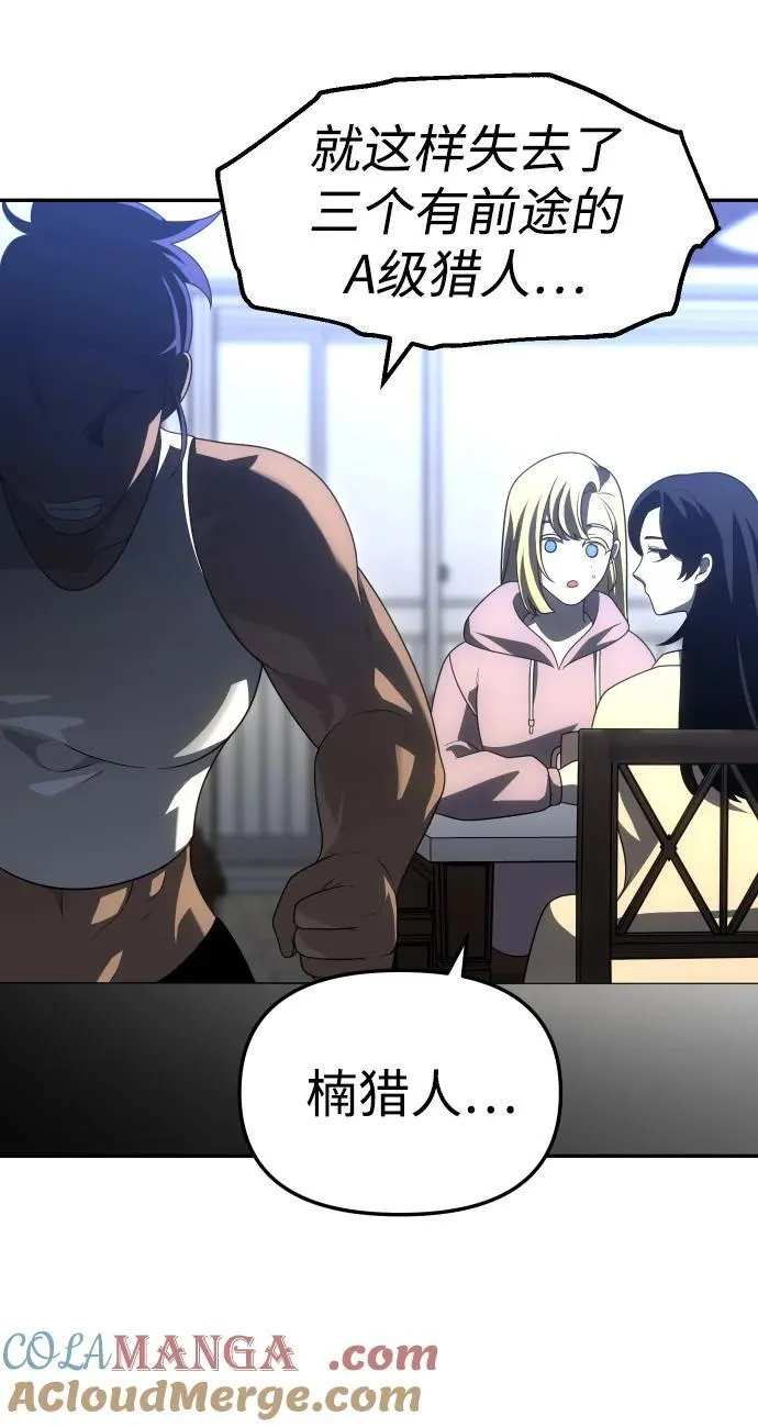 [第61话] 第65页