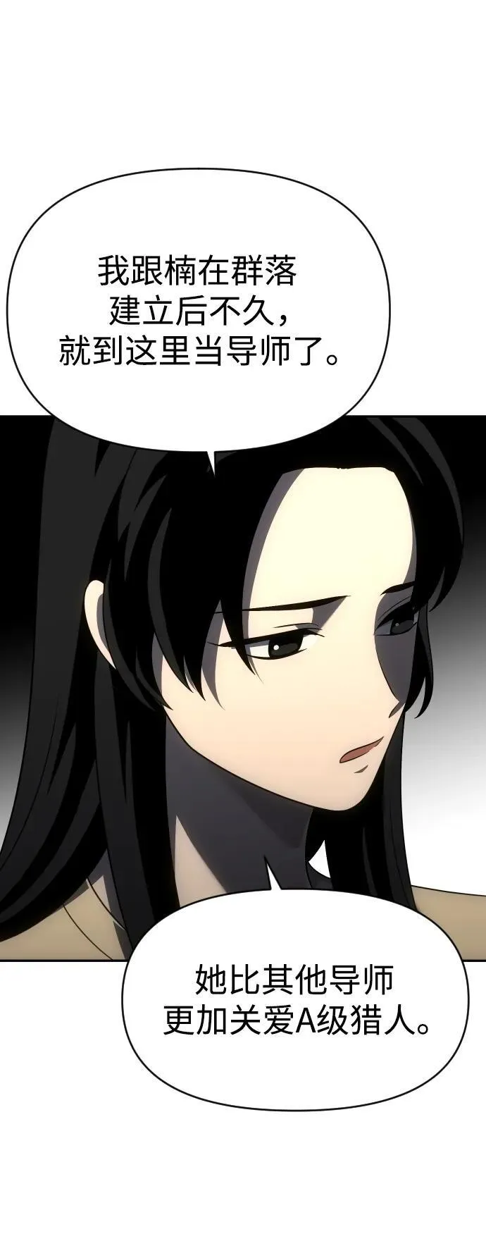 [第61话] 第66页