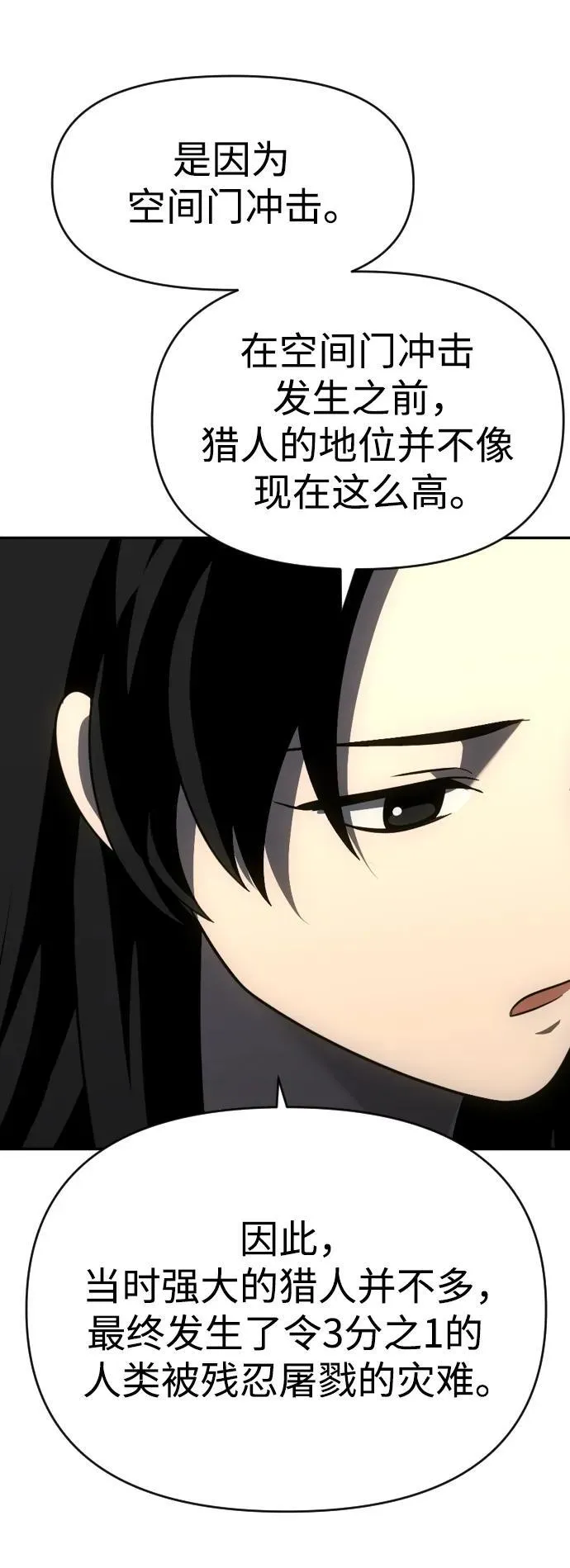 [第61话] 第68页
