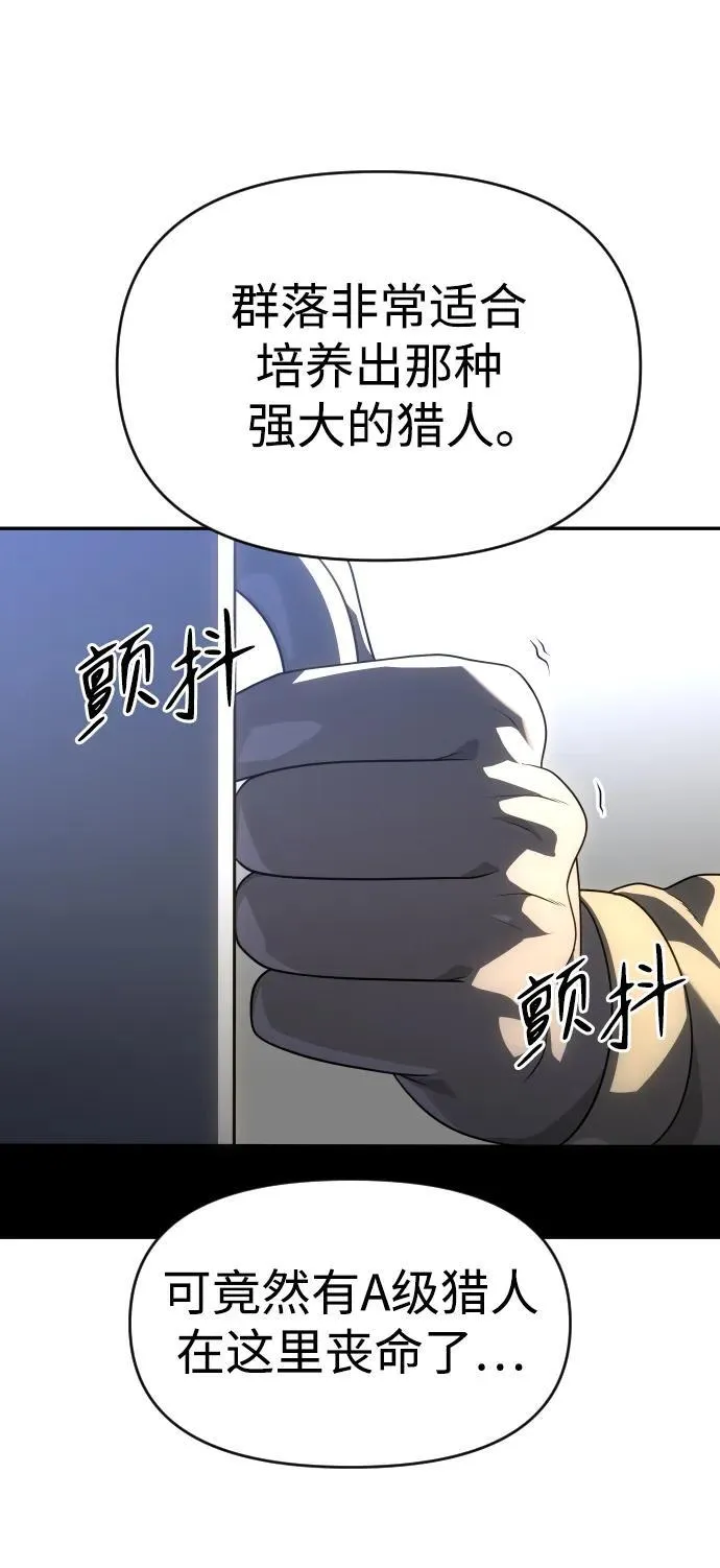 [第61话] 第70页
