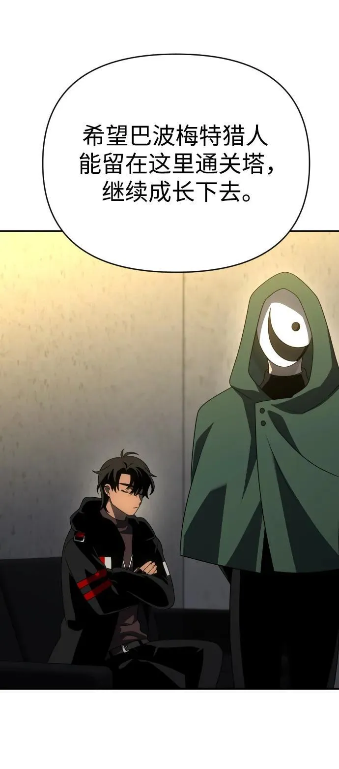 [第61话] 第74页