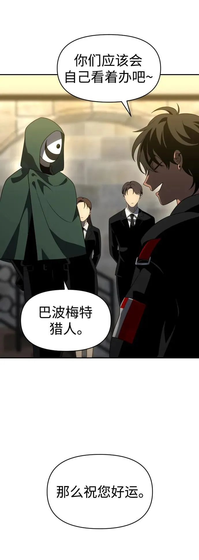 [第61话] 第76页