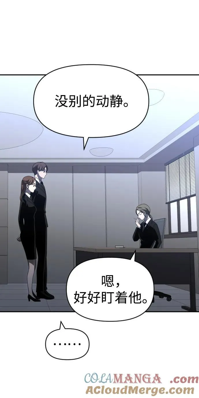 [第61话] 第81页