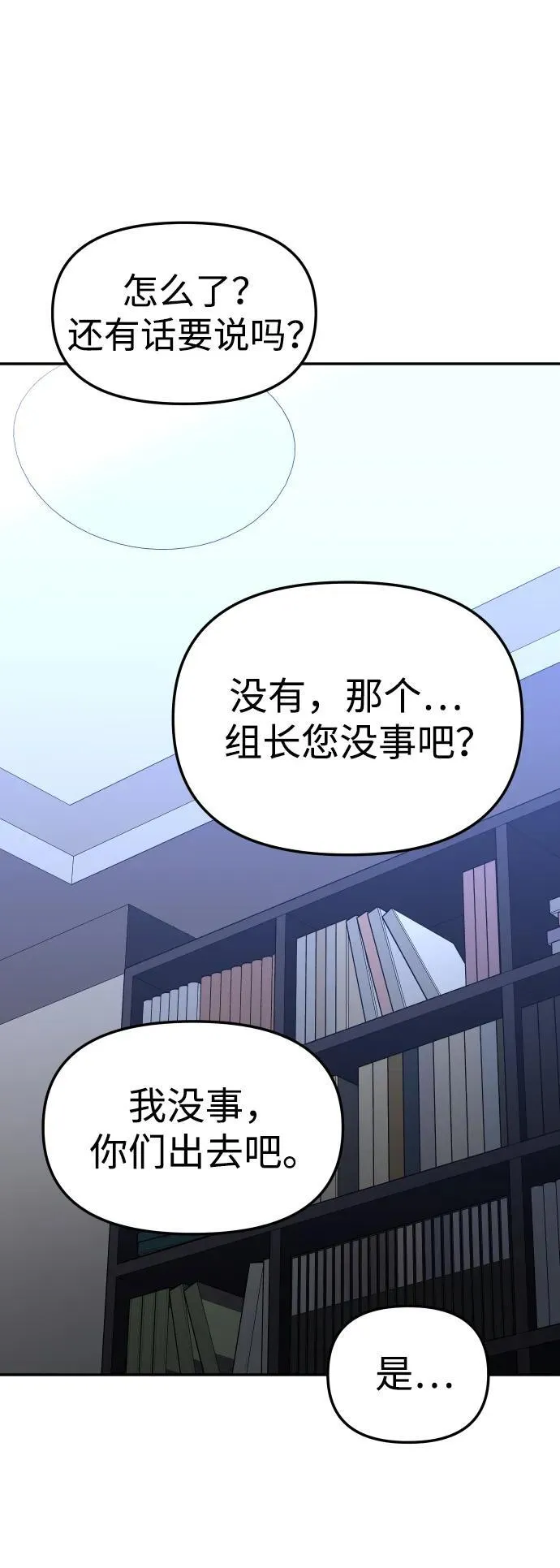 [第61话] 第82页