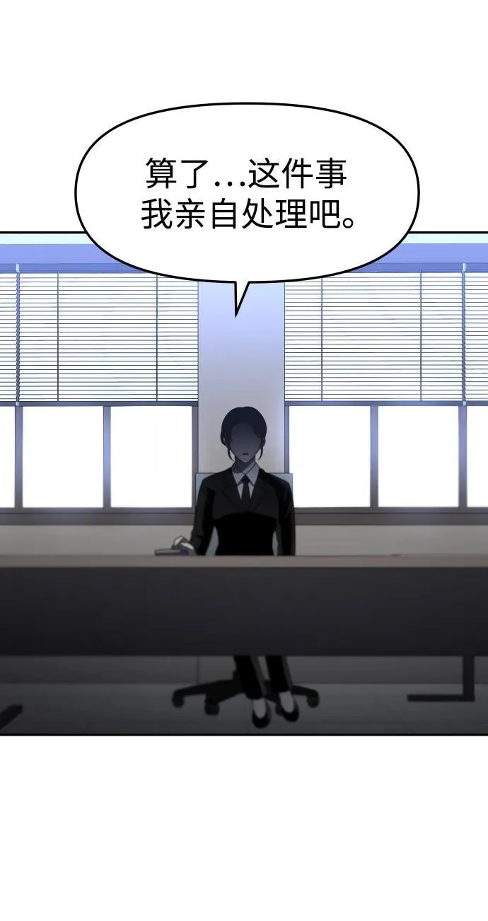 [第61话] 第84页