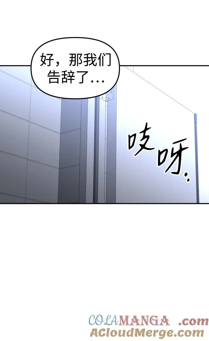 [第61话] 第85页