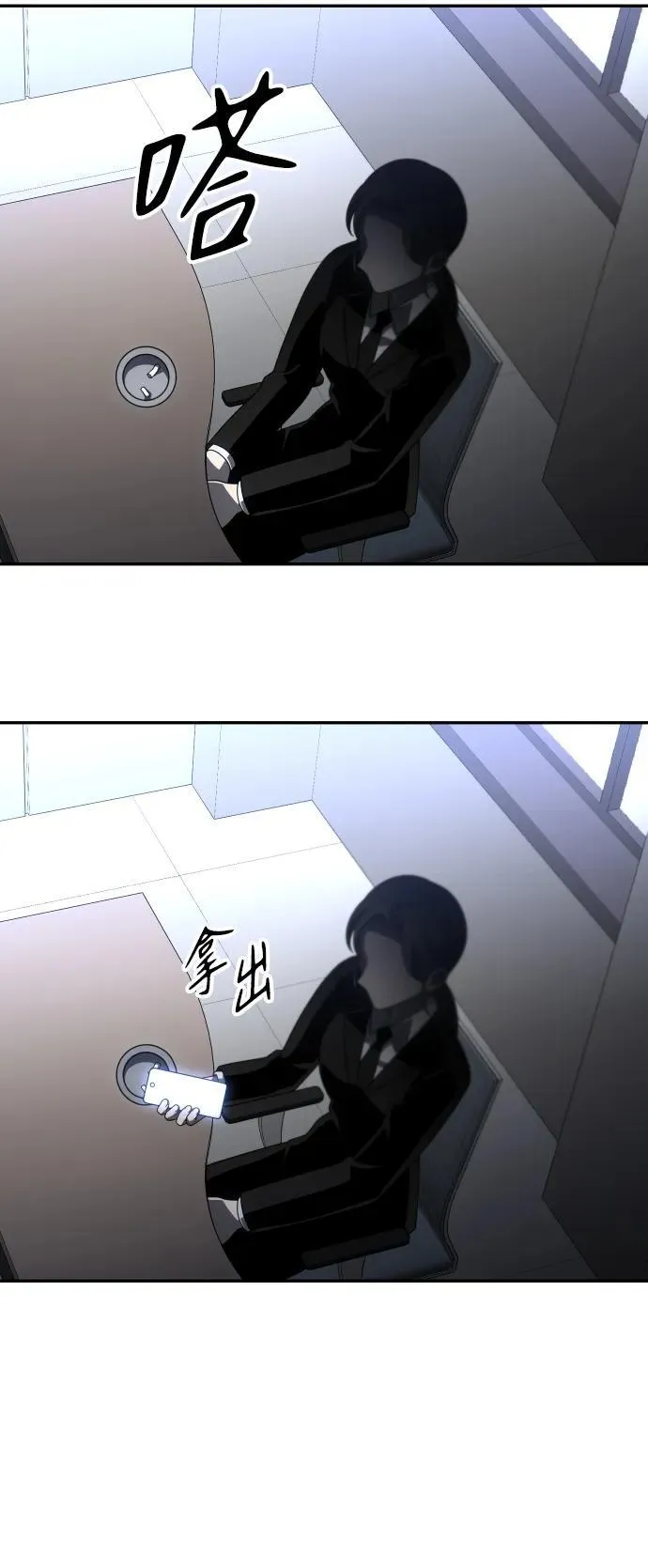 [第61话] 第86页