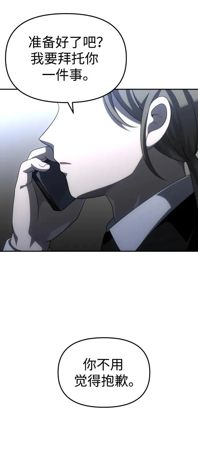 [第61话] 第87页
