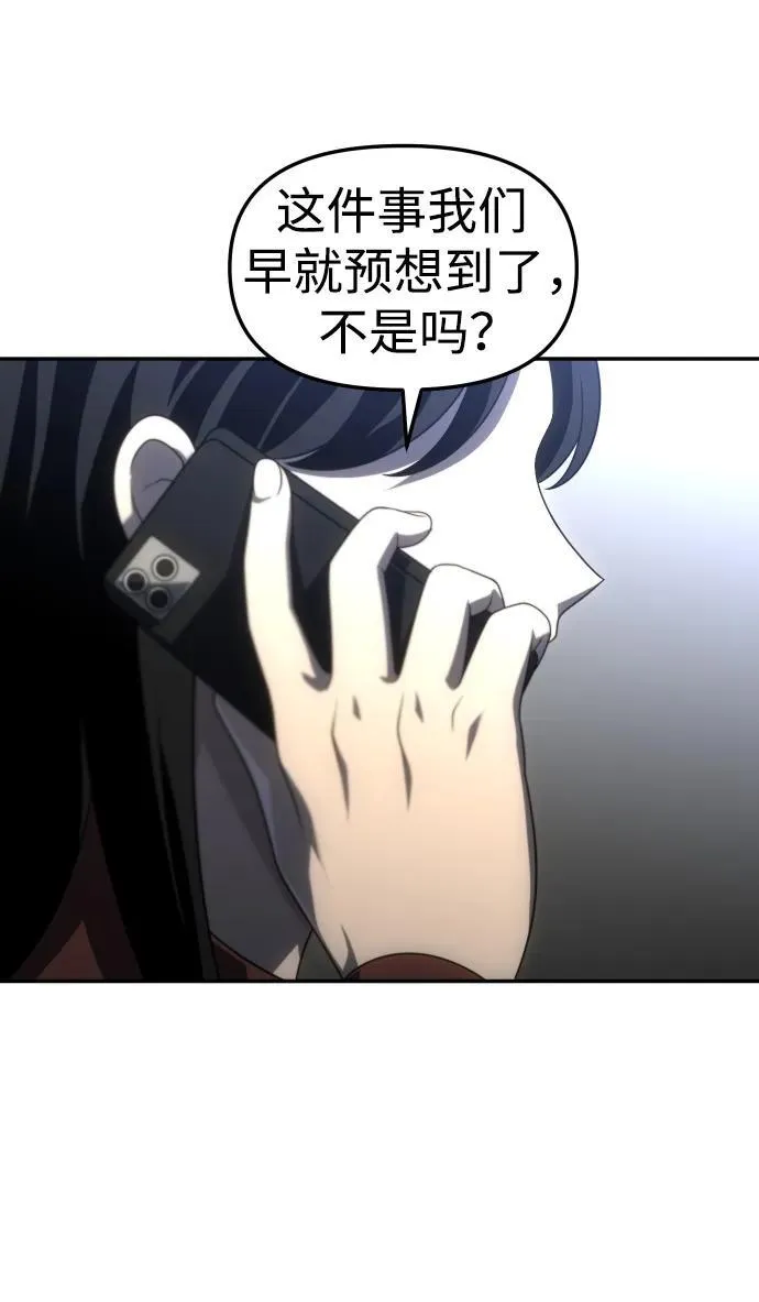 [第61话] 第88页