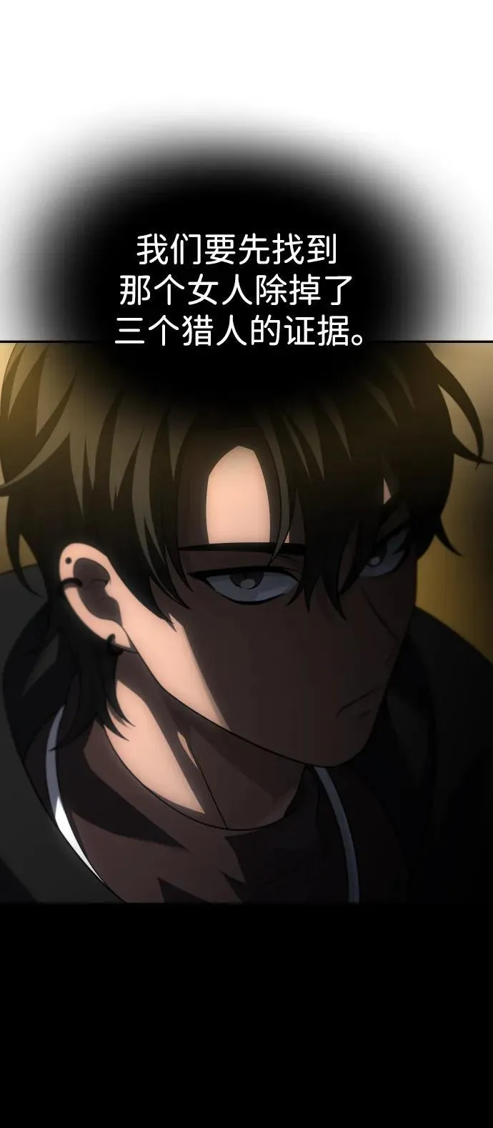 [第61话] 第98页
