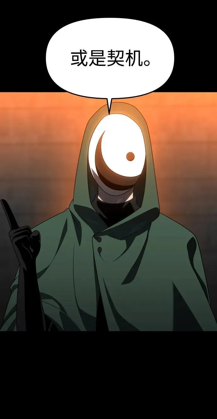 [第61话] 第99页