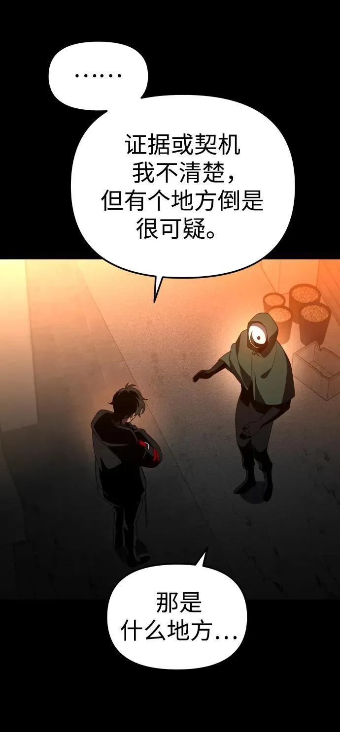 [第61话] 第100页