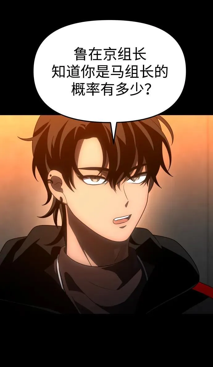 [第61话] 第102页