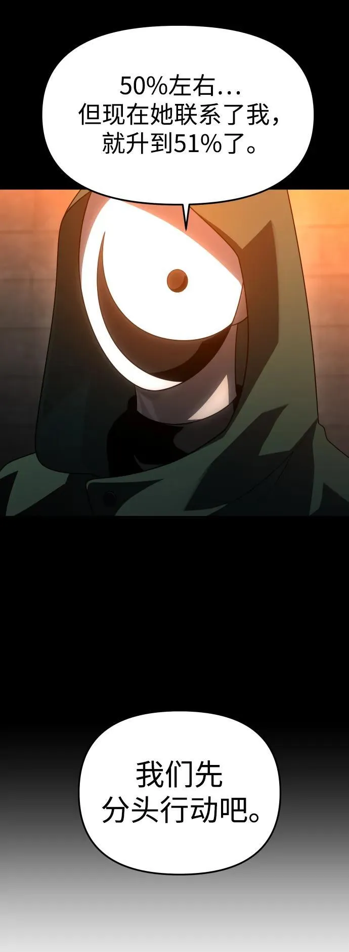 [第61话] 第103页