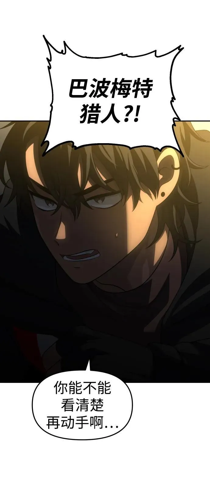 [第61话] 第116页