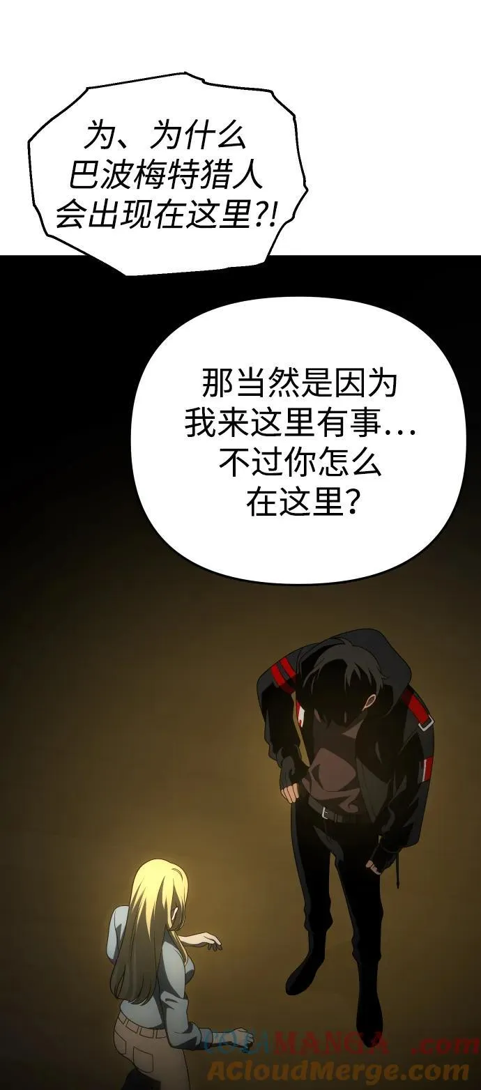 [第61话] 第117页