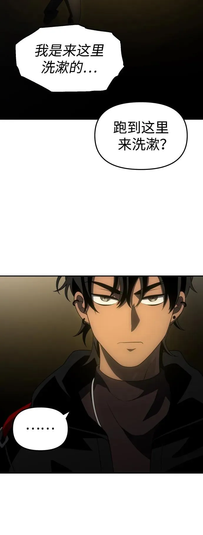 [第61话] 第118页