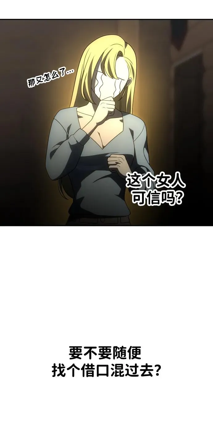 [第61话] 第119页
