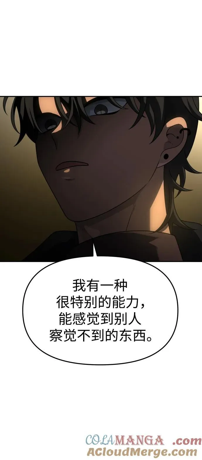 [第61话] 第121页