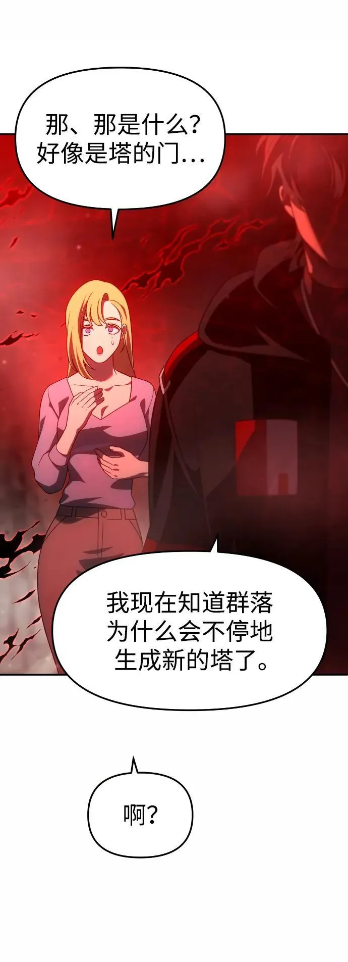 [第61话] 第138页