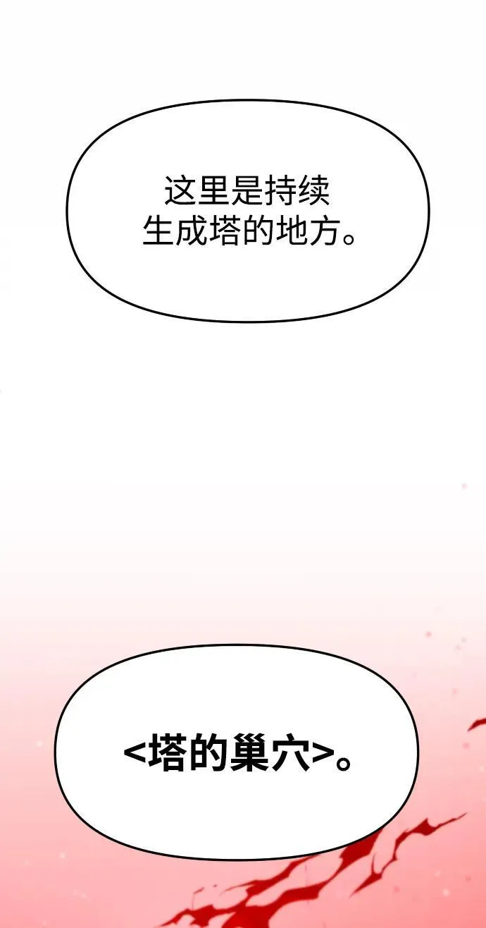 [第61话] 第139页