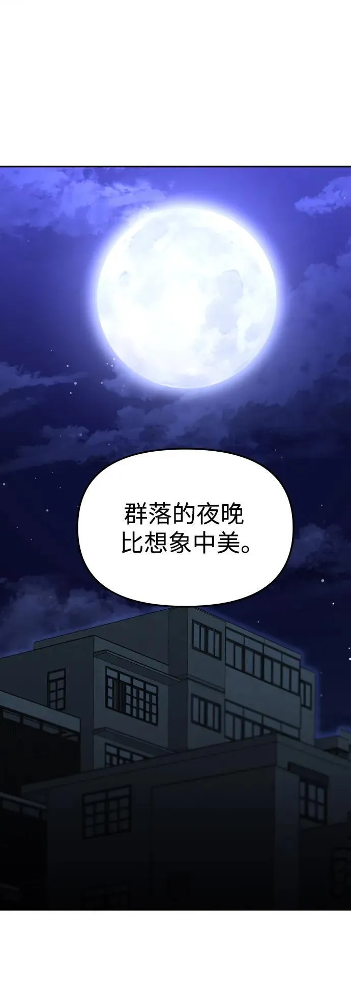 [第62话] 第2页