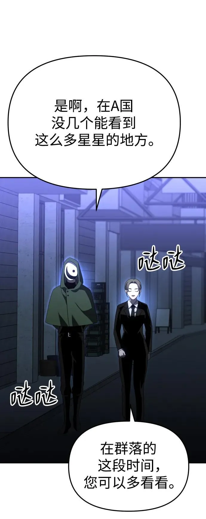 [第62话] 第3页