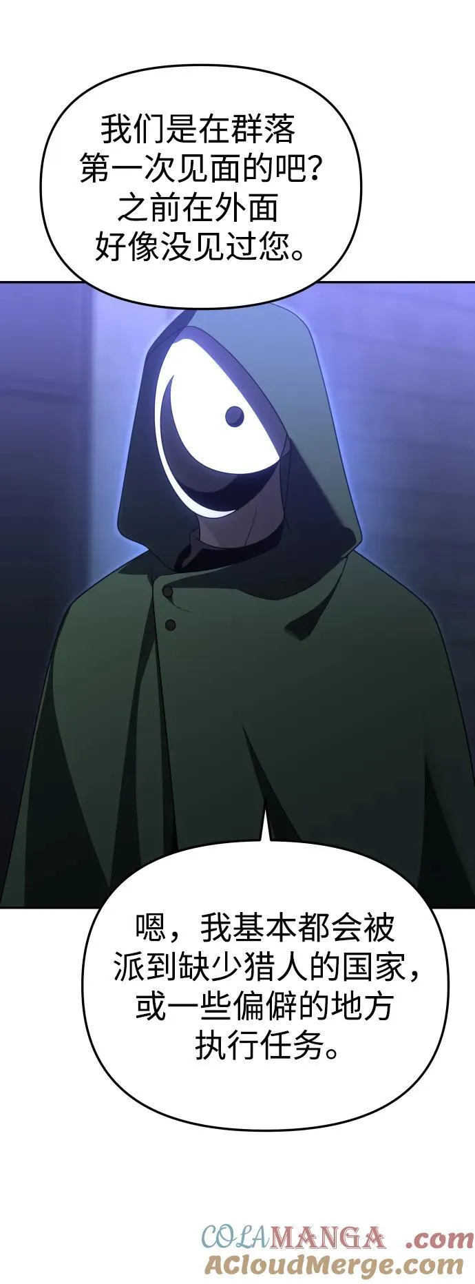 [第62话] 第5页