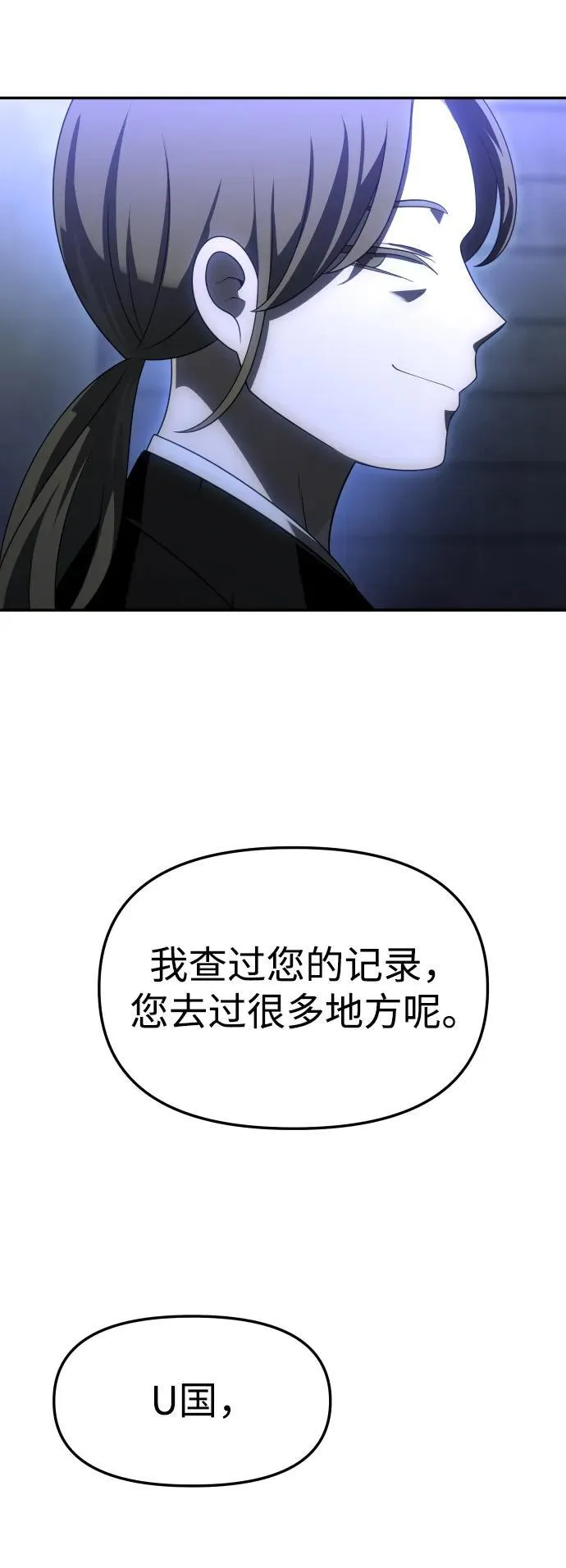 [第62话] 第6页