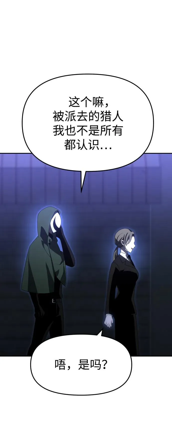 [第62话] 第10页