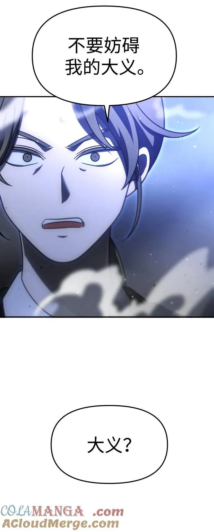 [第62话] 第25页
