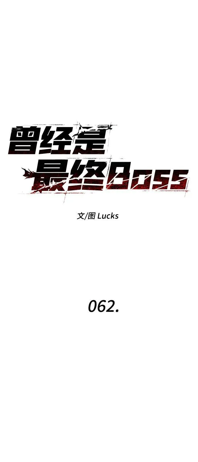[第62话] 第35页