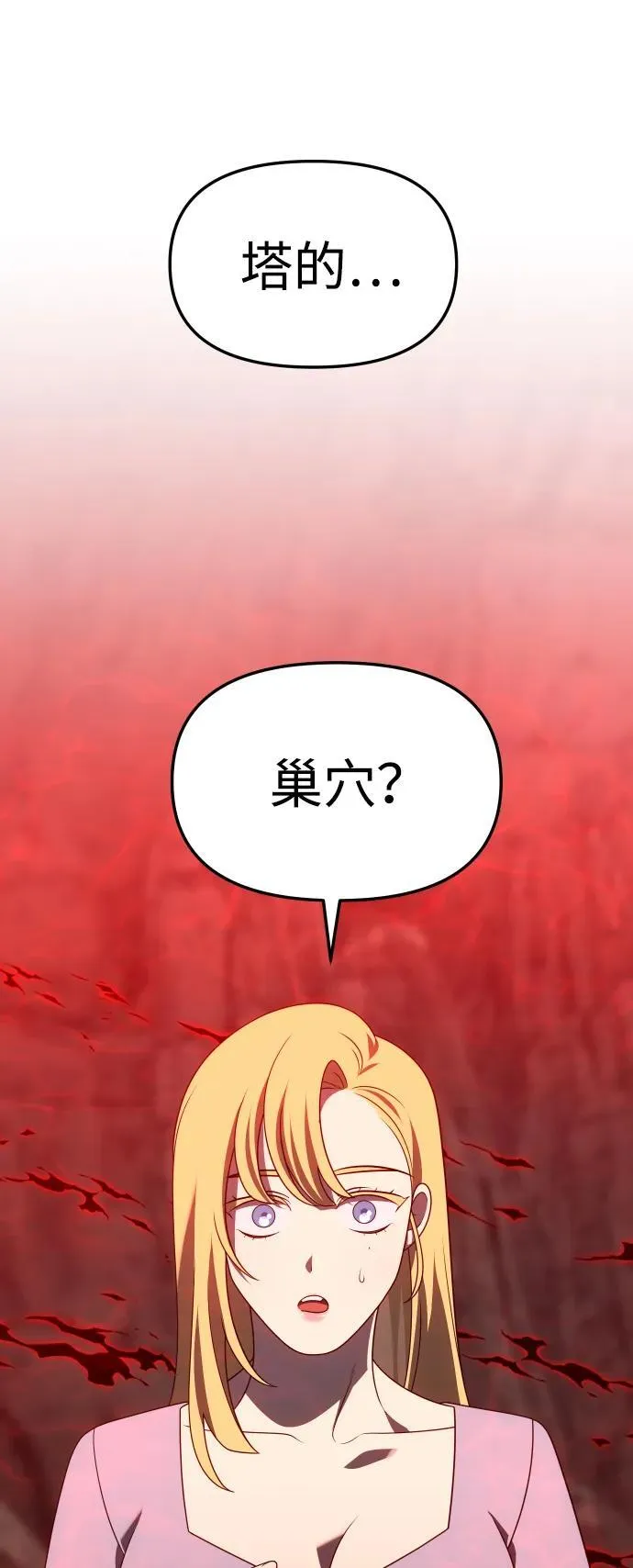 [第62话] 第36页