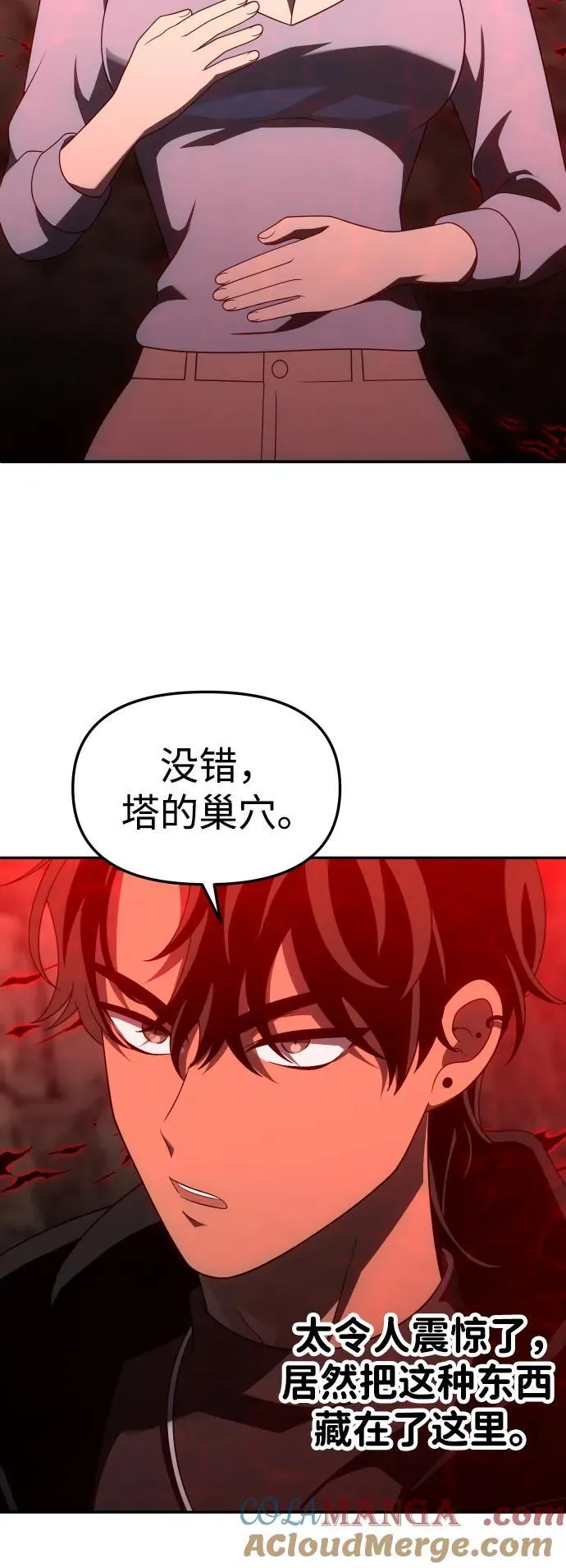 [第62话] 第37页