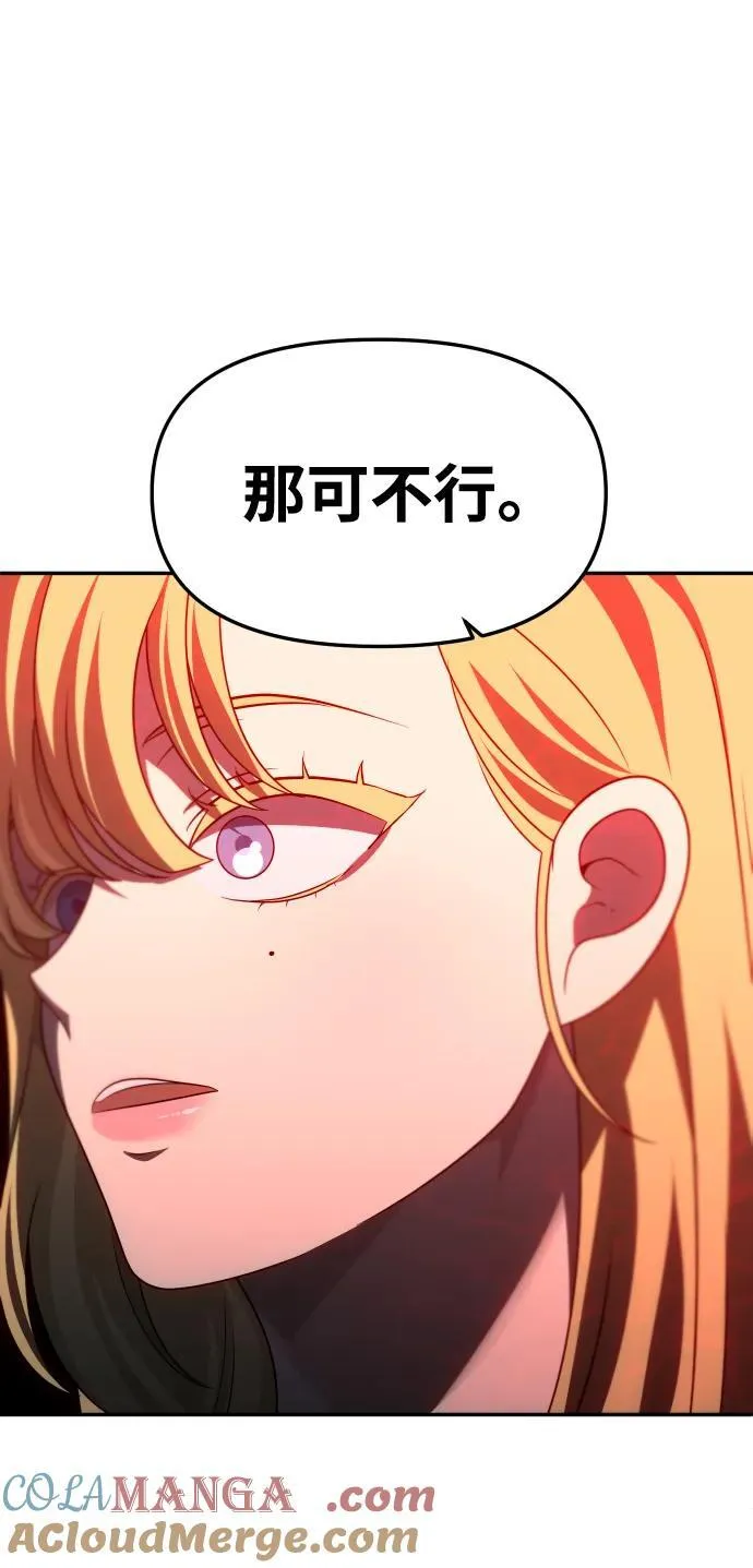 [第62话] 第45页