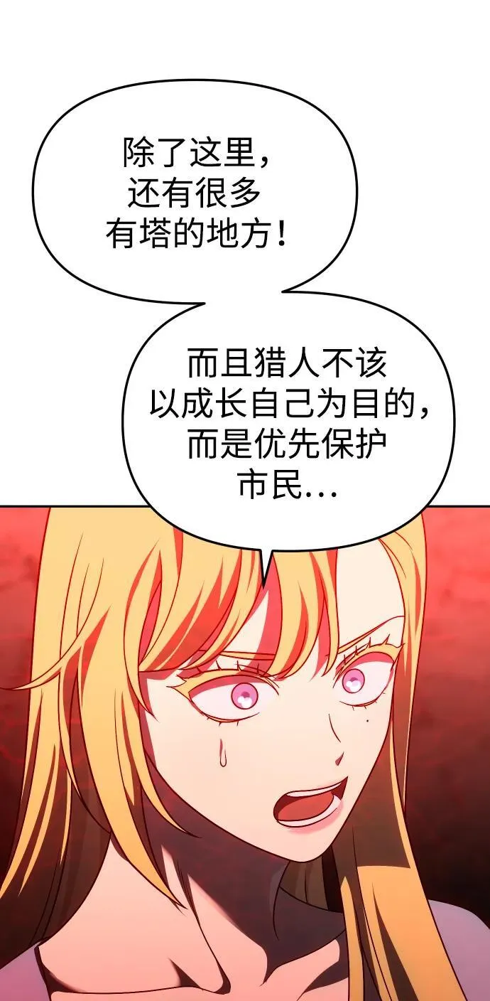 [第62话] 第47页