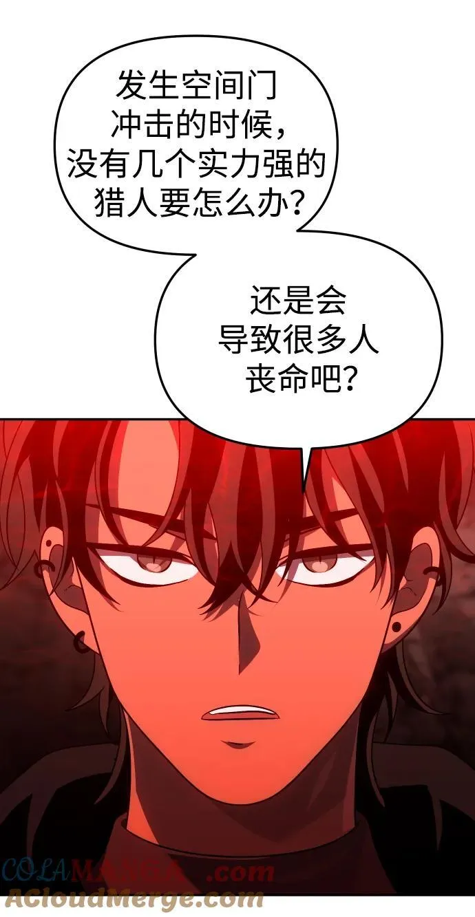 [第62话] 第49页