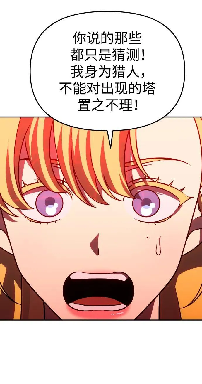 [第62话] 第52页