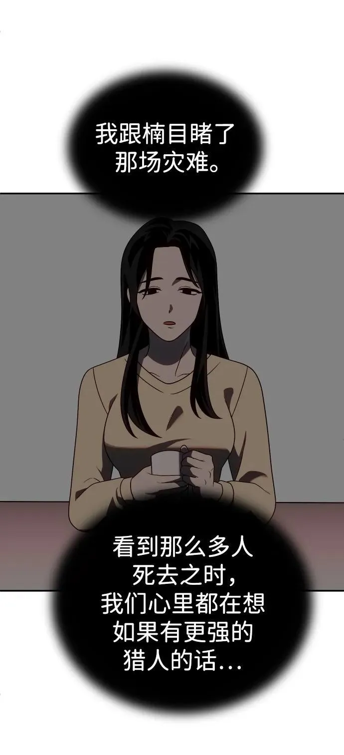 [第62话] 第59页
