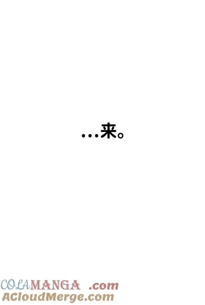 [第62话] 第77页