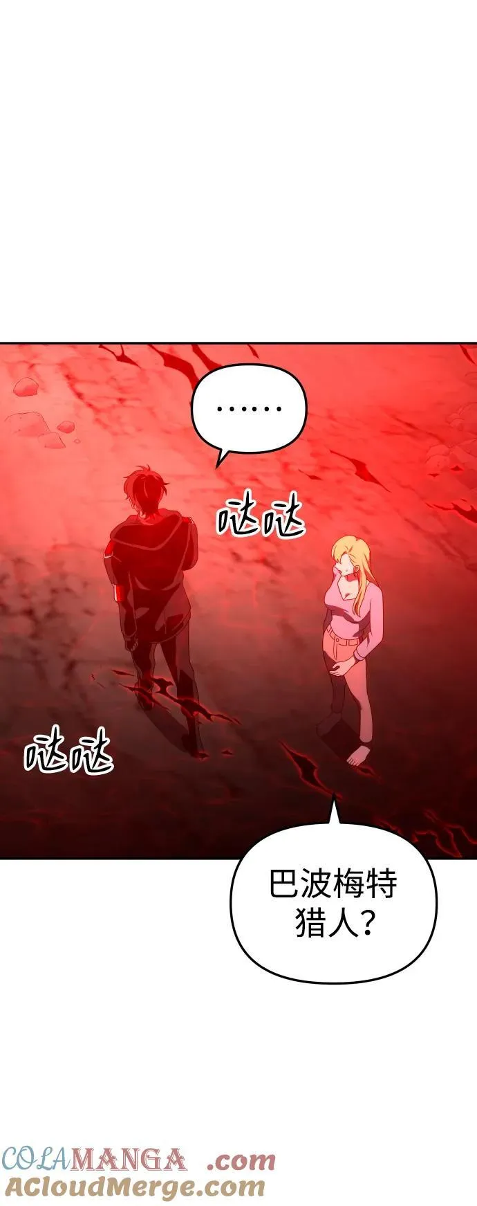 [第62话] 第81页