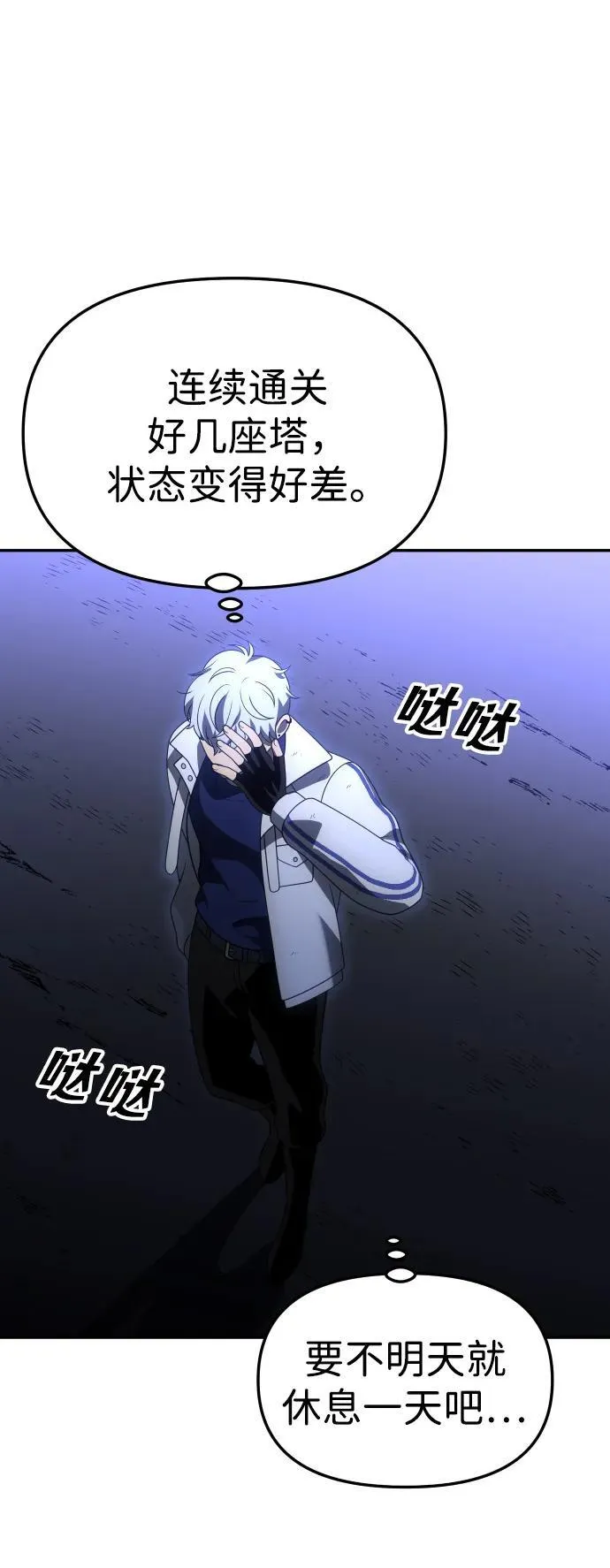 [第63话] 第3页