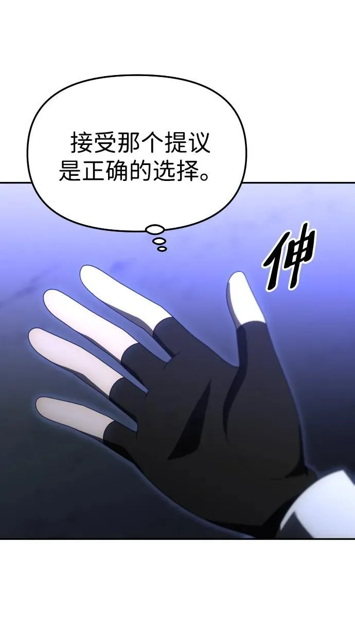 [第63话] 第6页
