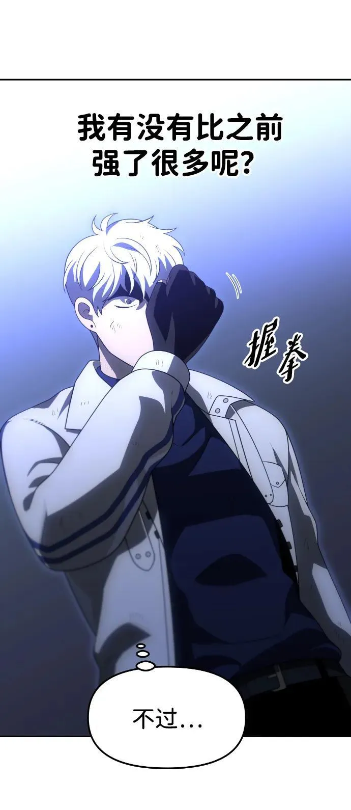 [第63话] 第7页