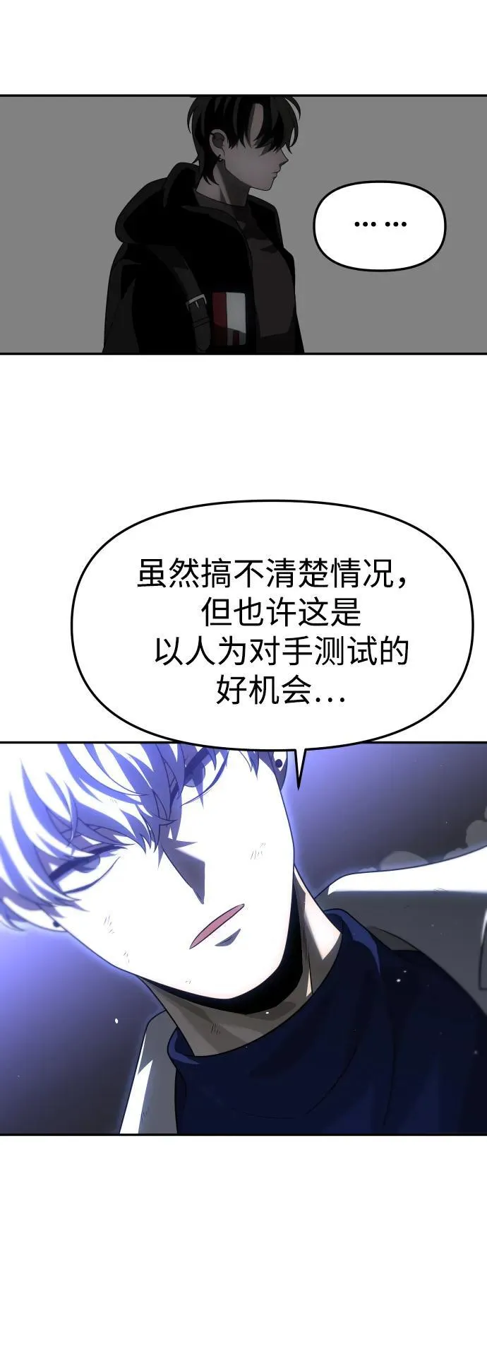 [第63话] 第28页