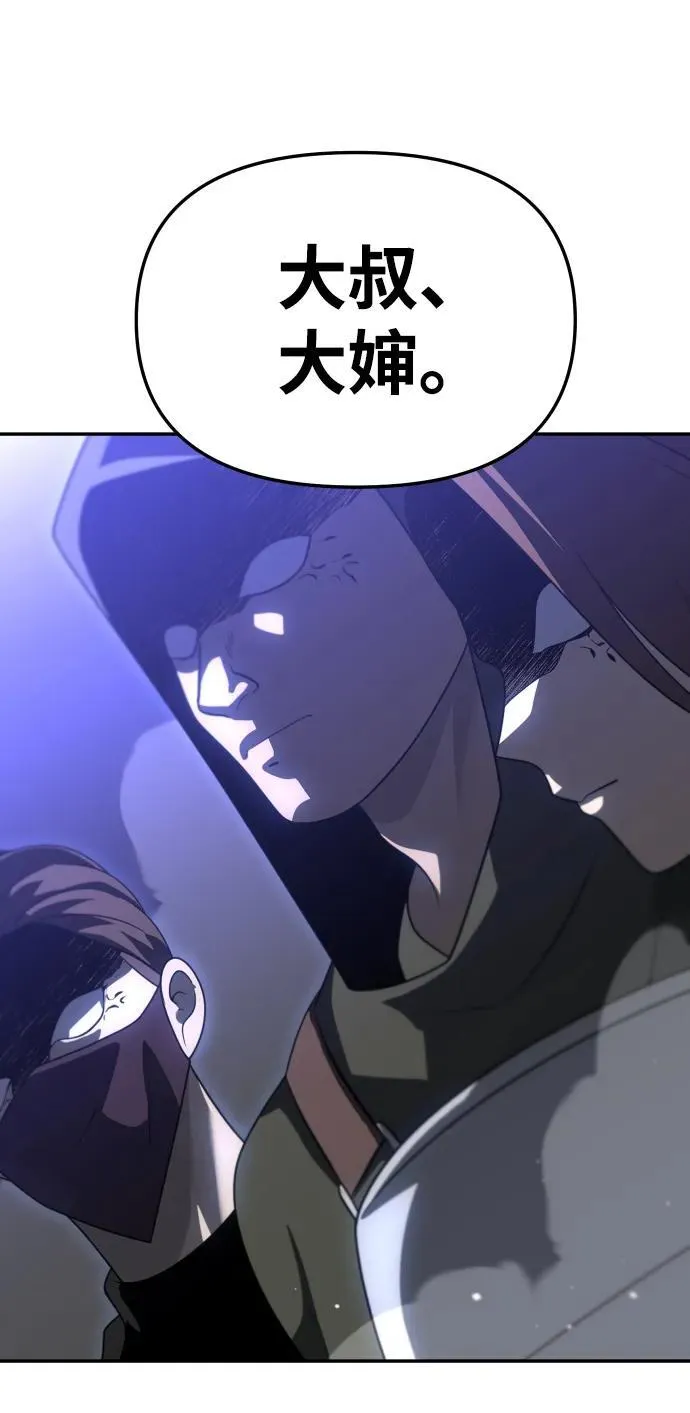 [第63话] 第30页