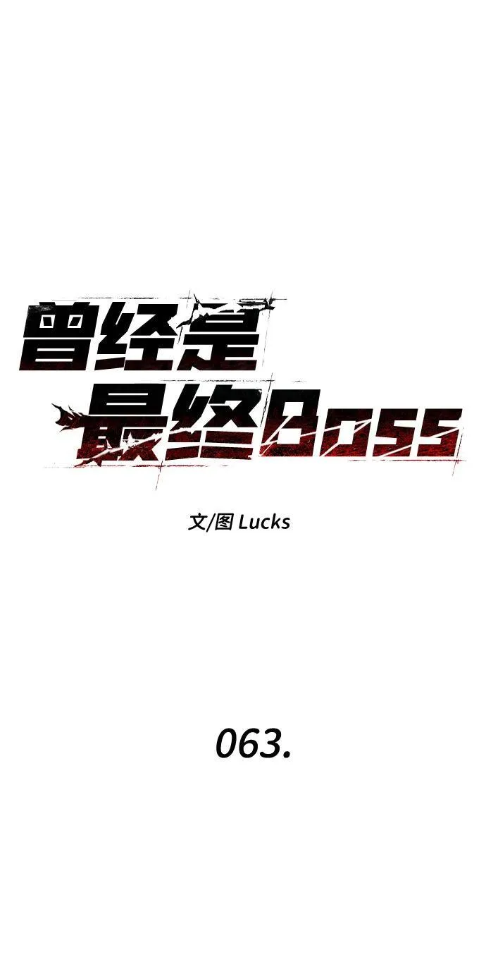 [第63话] 第38页