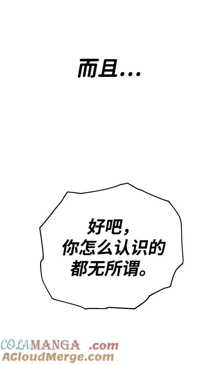 [第63话] 第77页