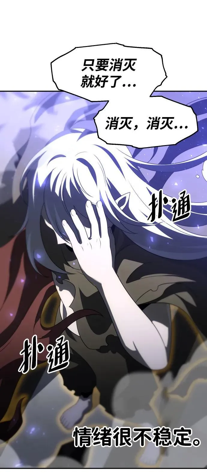 [第63话] 第78页