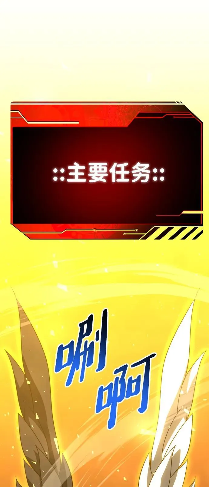 [第63话] 第86页